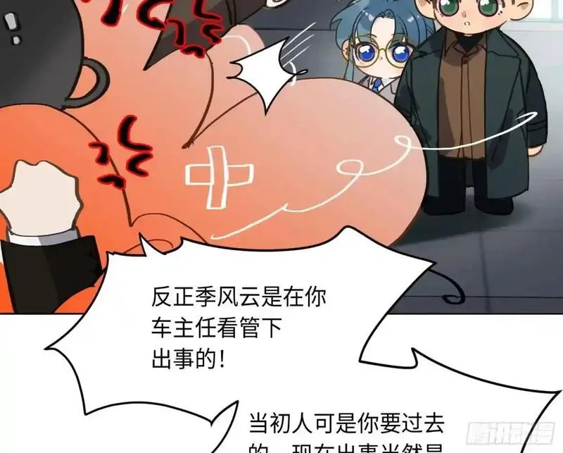 不健全关系~漫画,侦探卷积&middot;255图