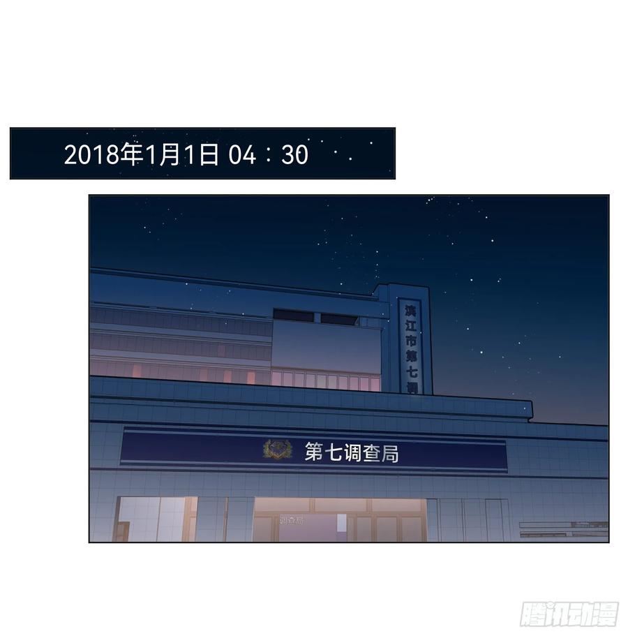 不健全关系第8集漫画,罪犯梯度·022图