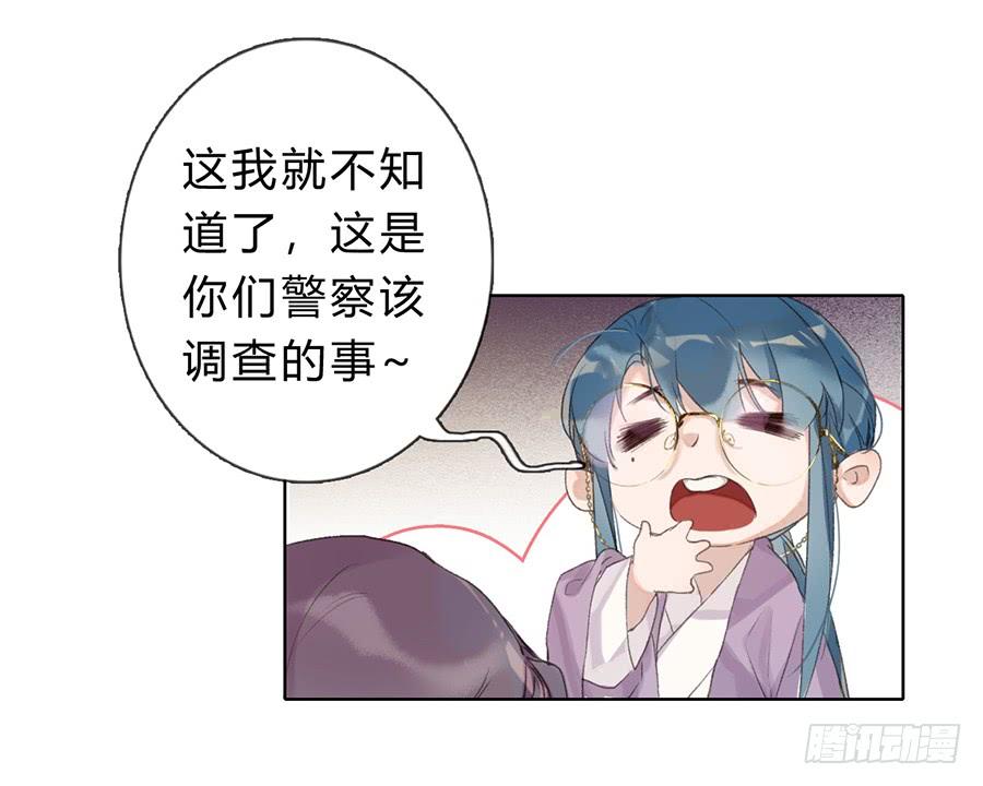 不健全关系~漫画,骨灰奶茶052图