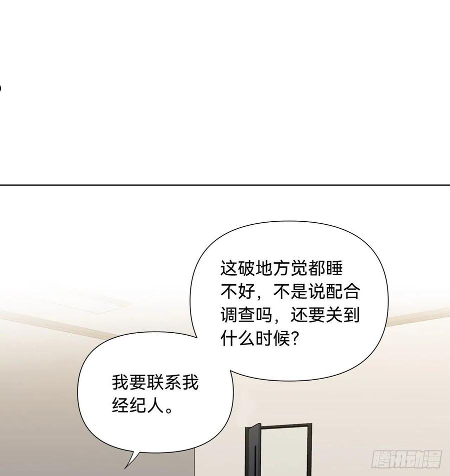 不健全关系第8集漫画,五子夺算·102图