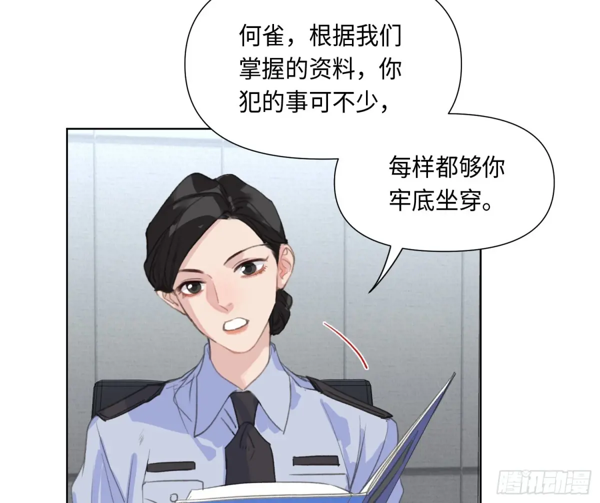 不健全关系9集漫画,预言弥散·024图
