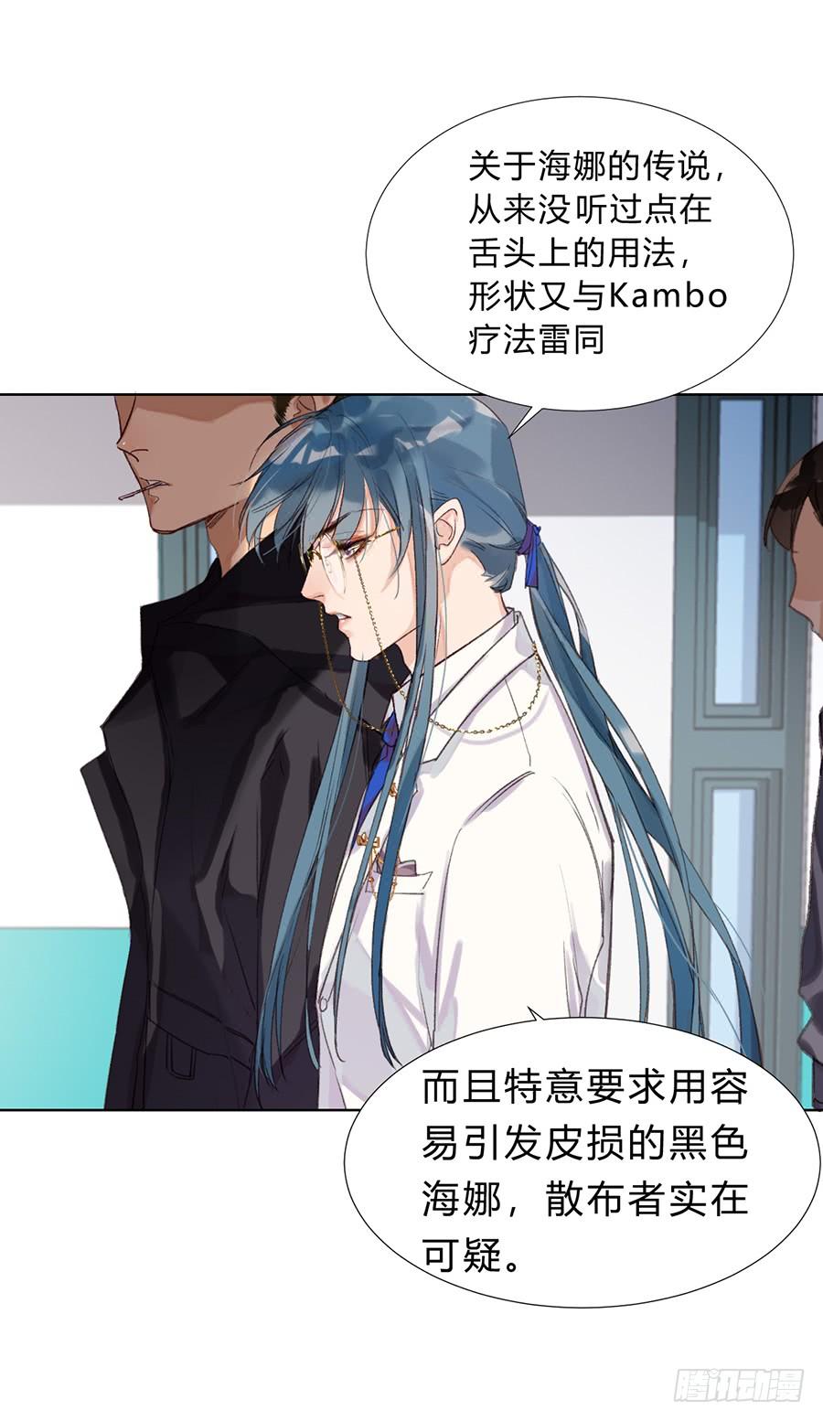 不健全关系9集漫画,骨灰奶茶115图