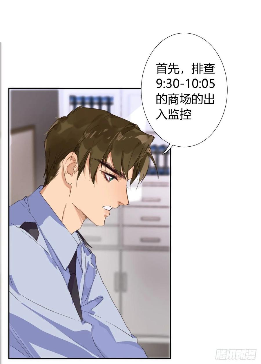 不健全关系第8集漫画,生门血衅175图
