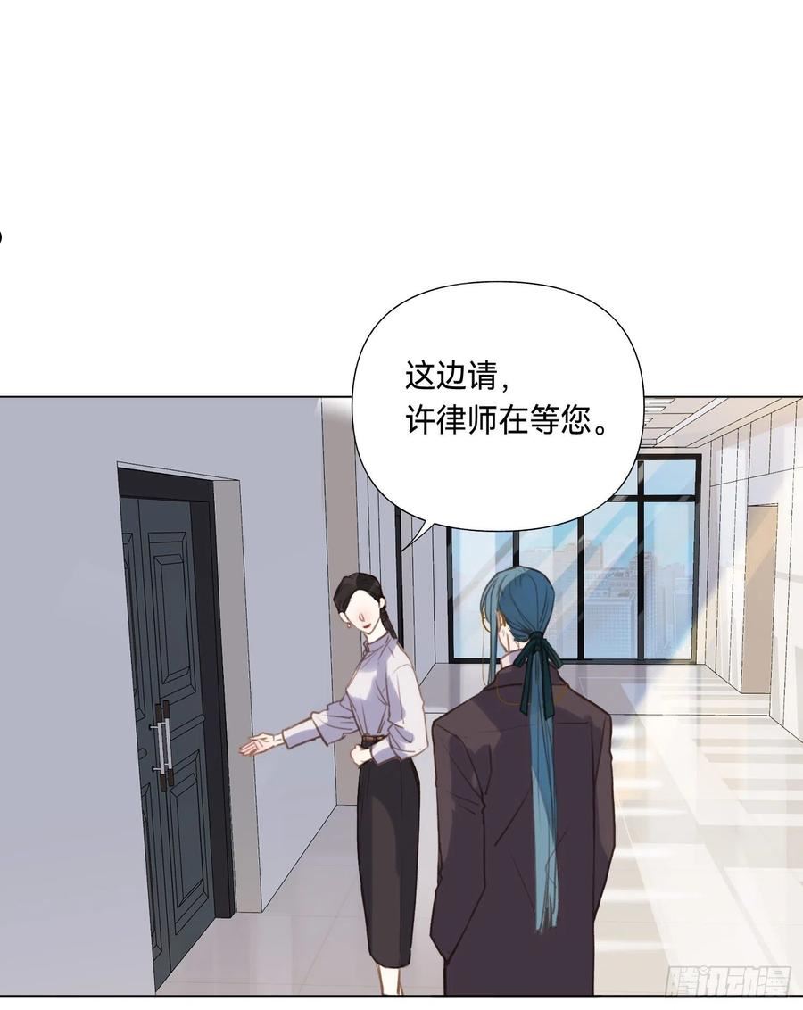 不健全关系第8集漫画,五子夺算·后编073图