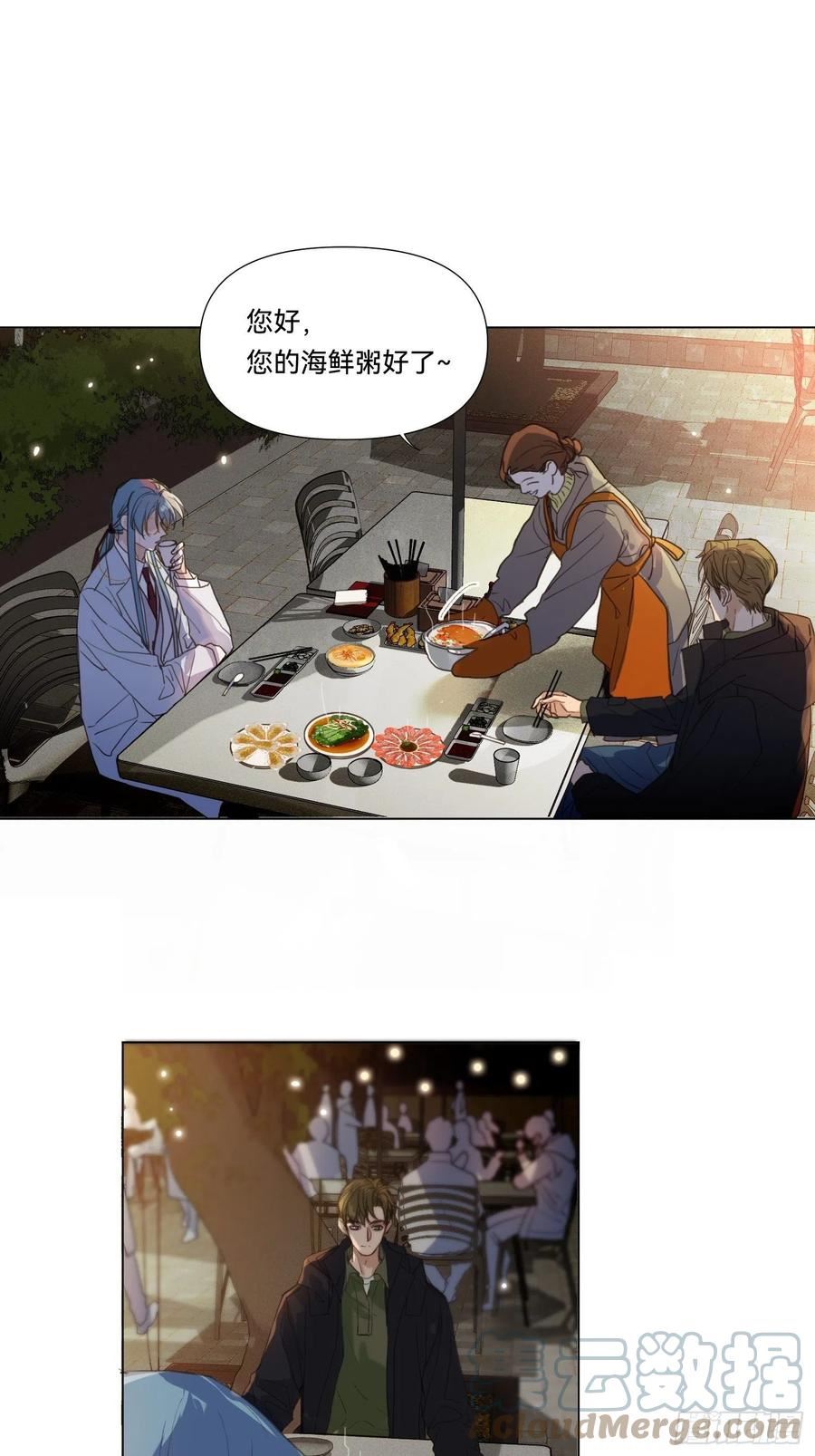 不健全关系第8集漫画,五子夺算·193图