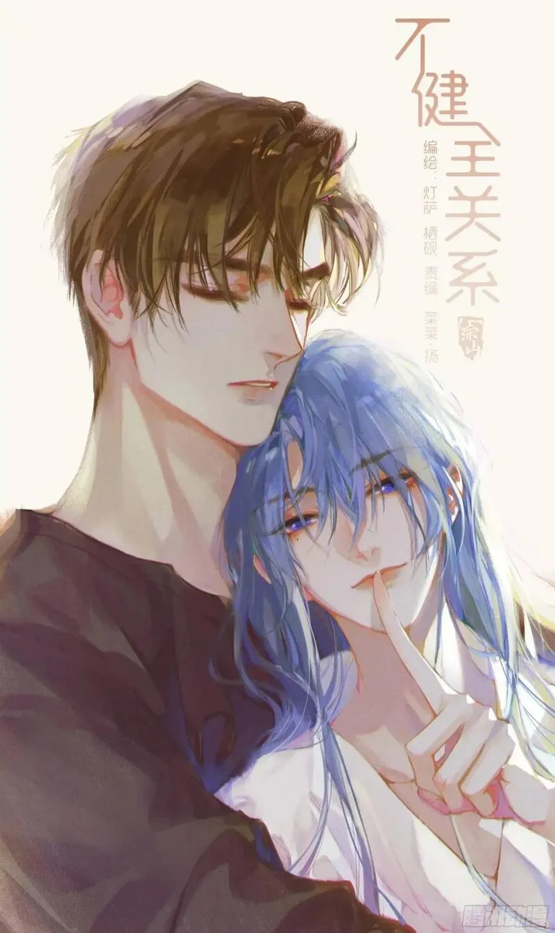 不健全关系第8集漫画,侦探卷积&middot;161图