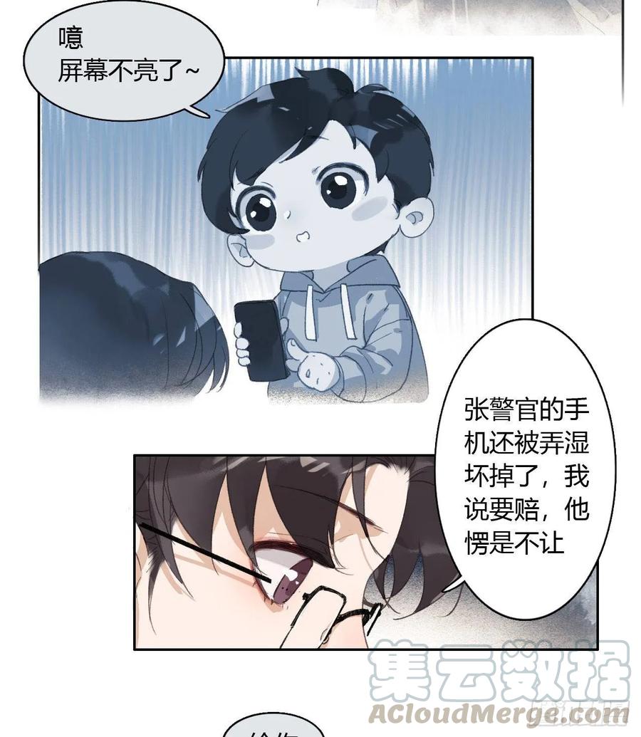 不健全关系第8集漫画,生门血衅074图