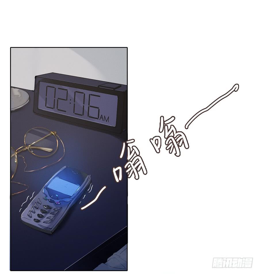 不健全关系第8集漫画,骨灰奶茶034图