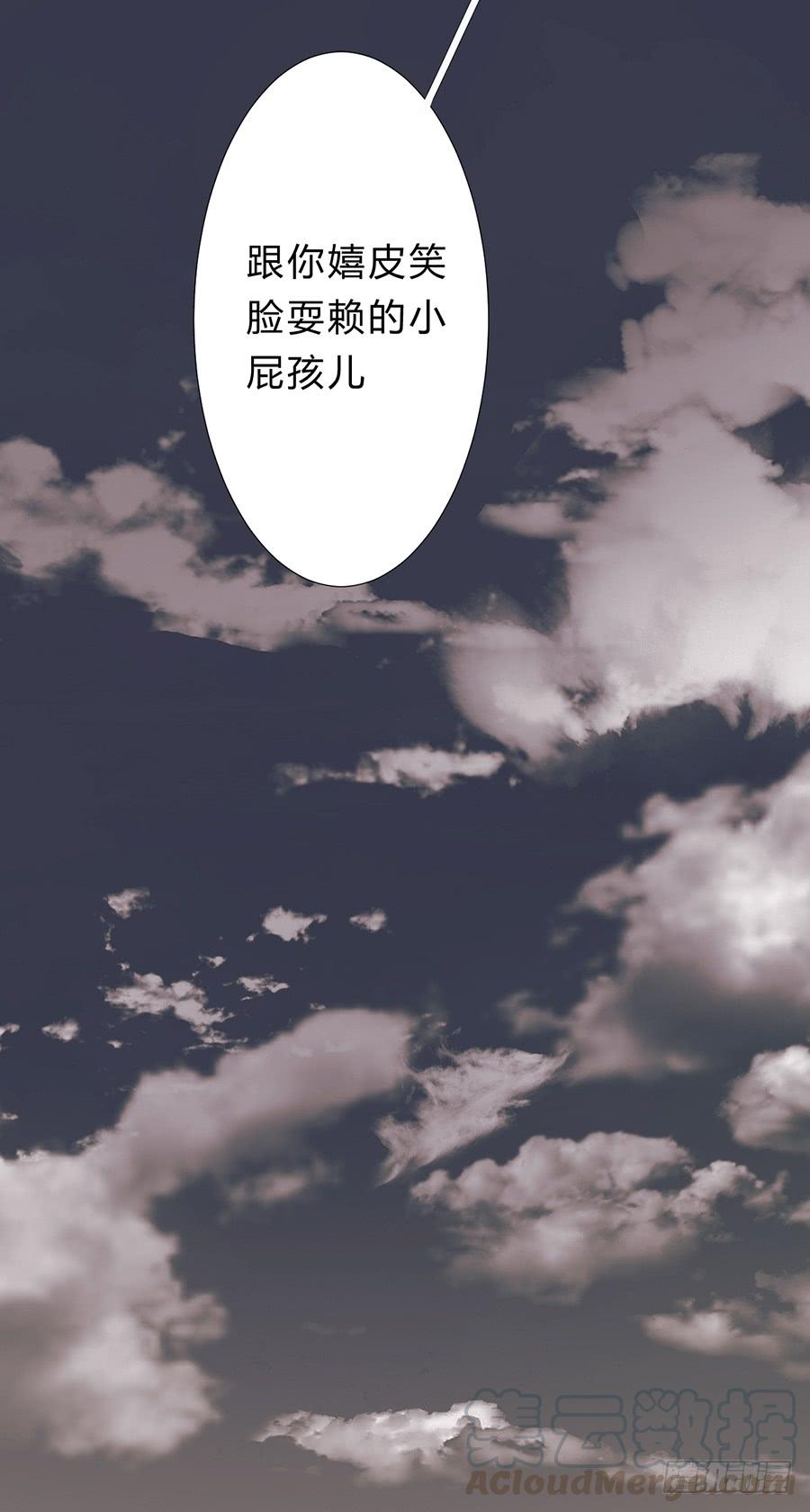 不健全关系第8集漫画,骨灰奶茶095图