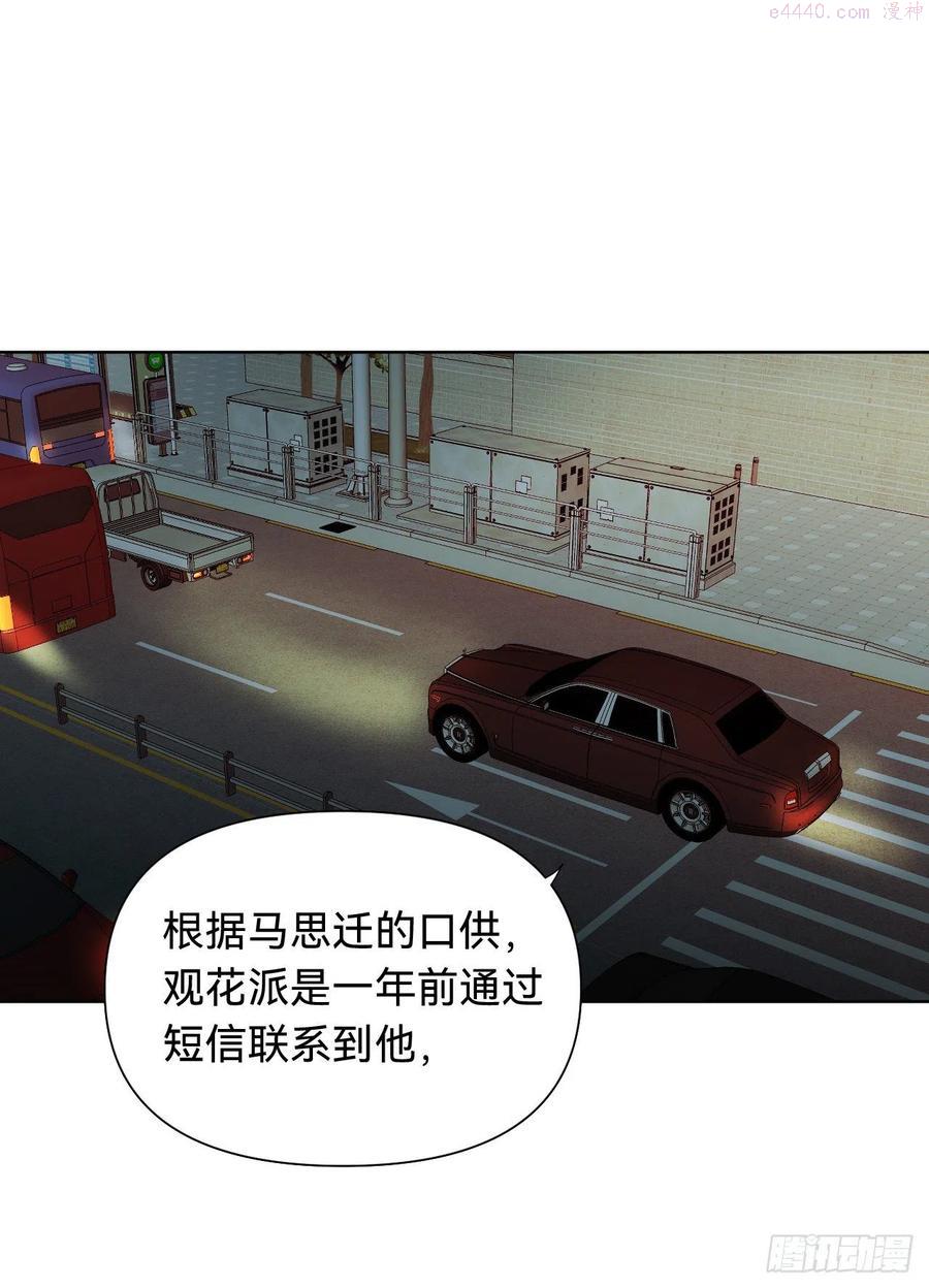 不健全关系第8集漫画,百卒戏傩·后编043图