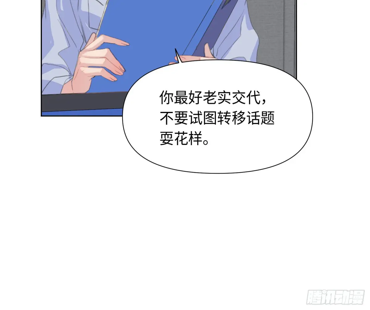 不健全关系9集漫画,预言弥散·025图