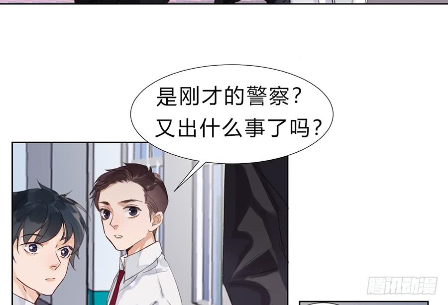 不健全关系9集漫画,骨灰奶茶113图