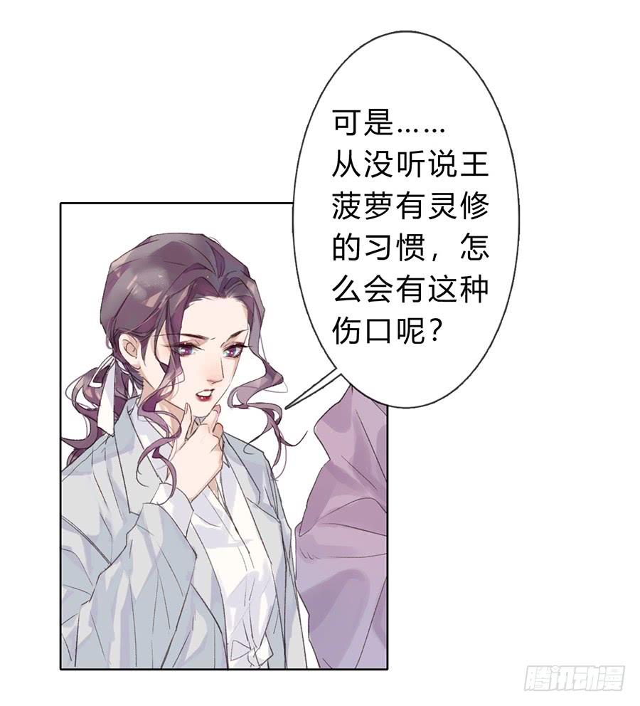 不健全关系~漫画,骨灰奶茶051图