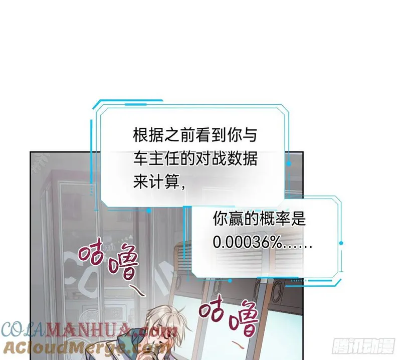 不健全关系第8集漫画,侦探卷积&middot;094图