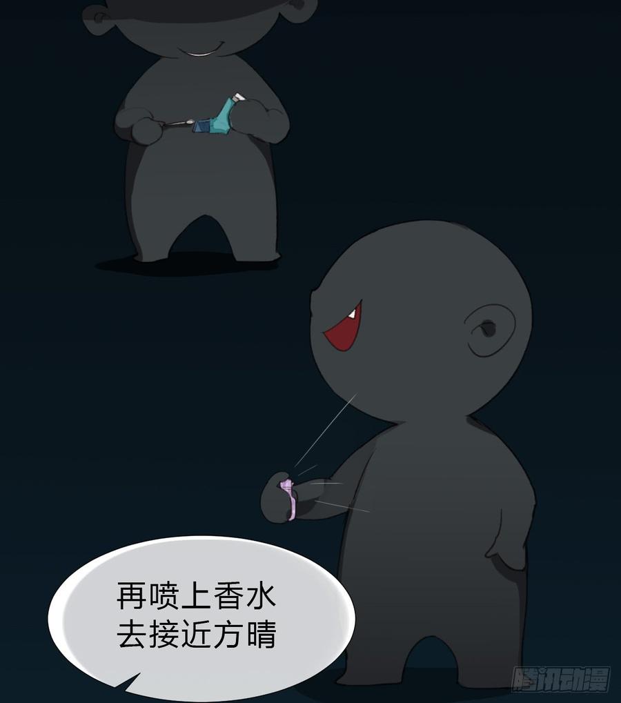 不健全关系第8集漫画,骨灰奶茶174图