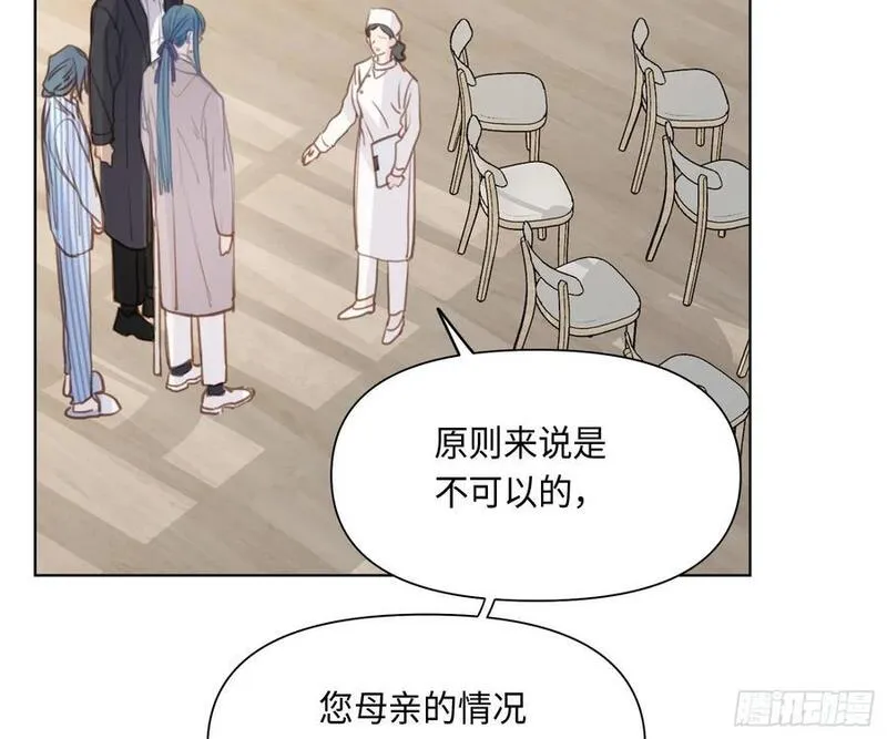 不健全关系第8集漫画,侦探卷积&middot;后编023图