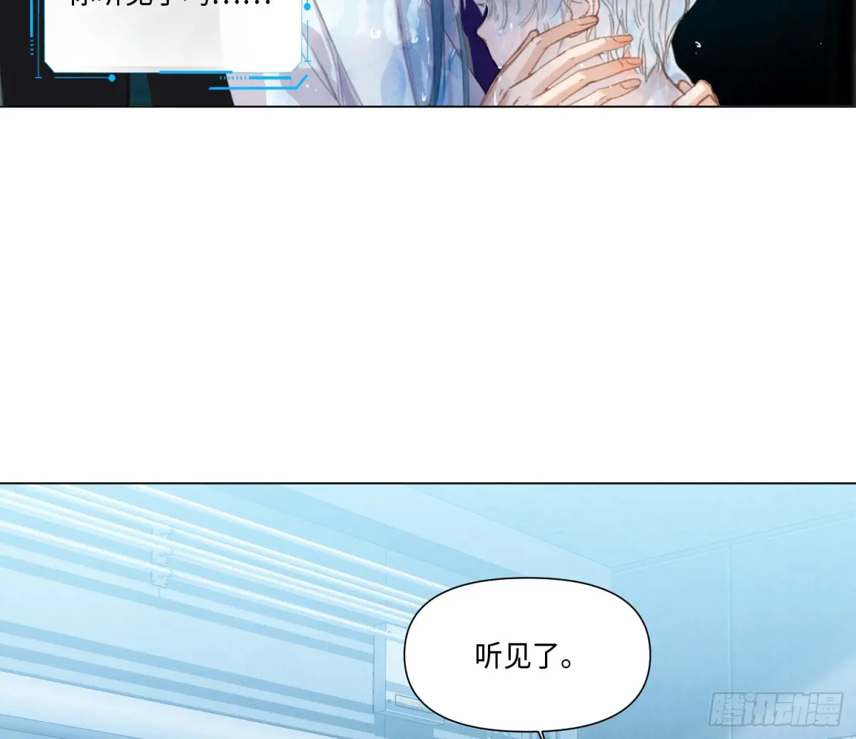 不健全关系9集漫画,预言弥散·083图