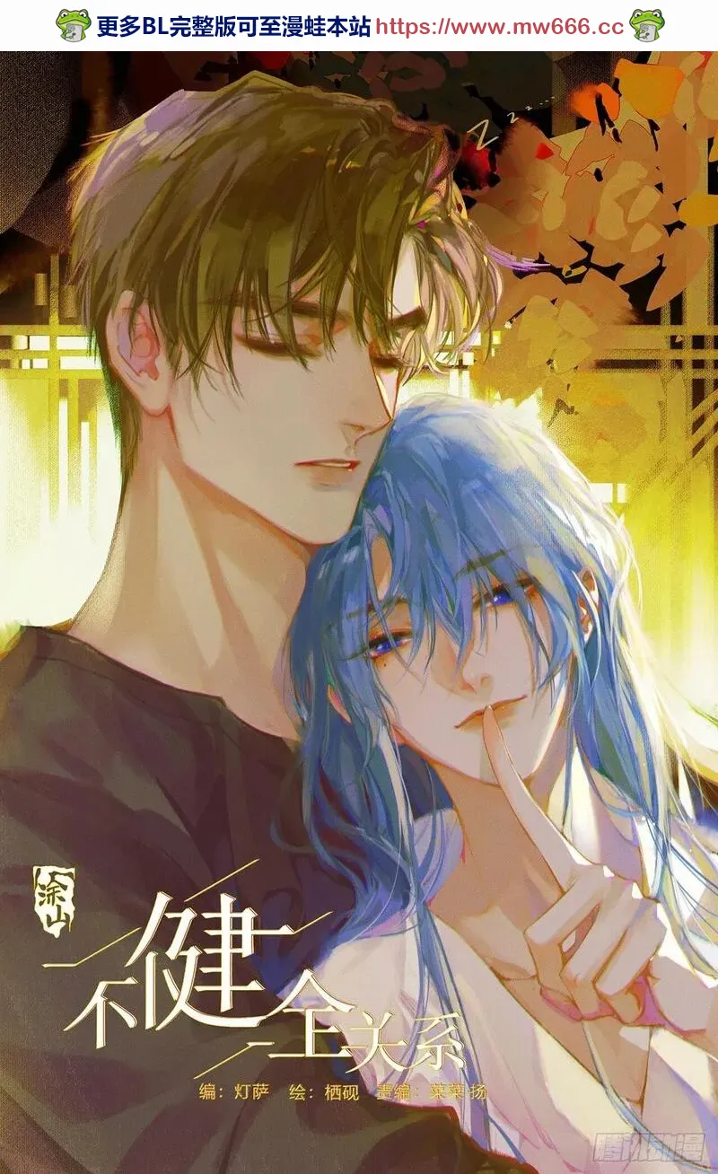 不健全关系第8集漫画,侦探卷积&middot;071图