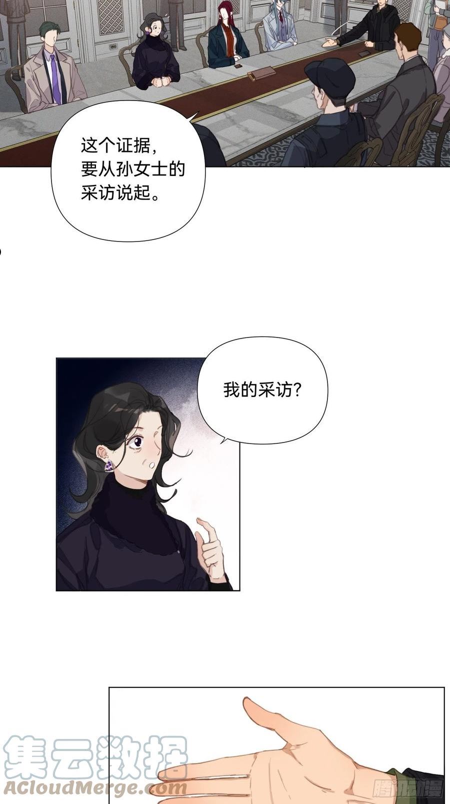 不健全关系第8集漫画,五子夺算·174图