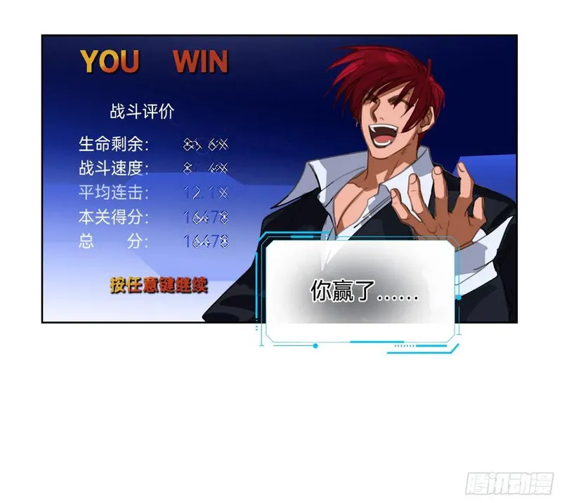 不健全关系第8集漫画,侦探卷积&middot;093图