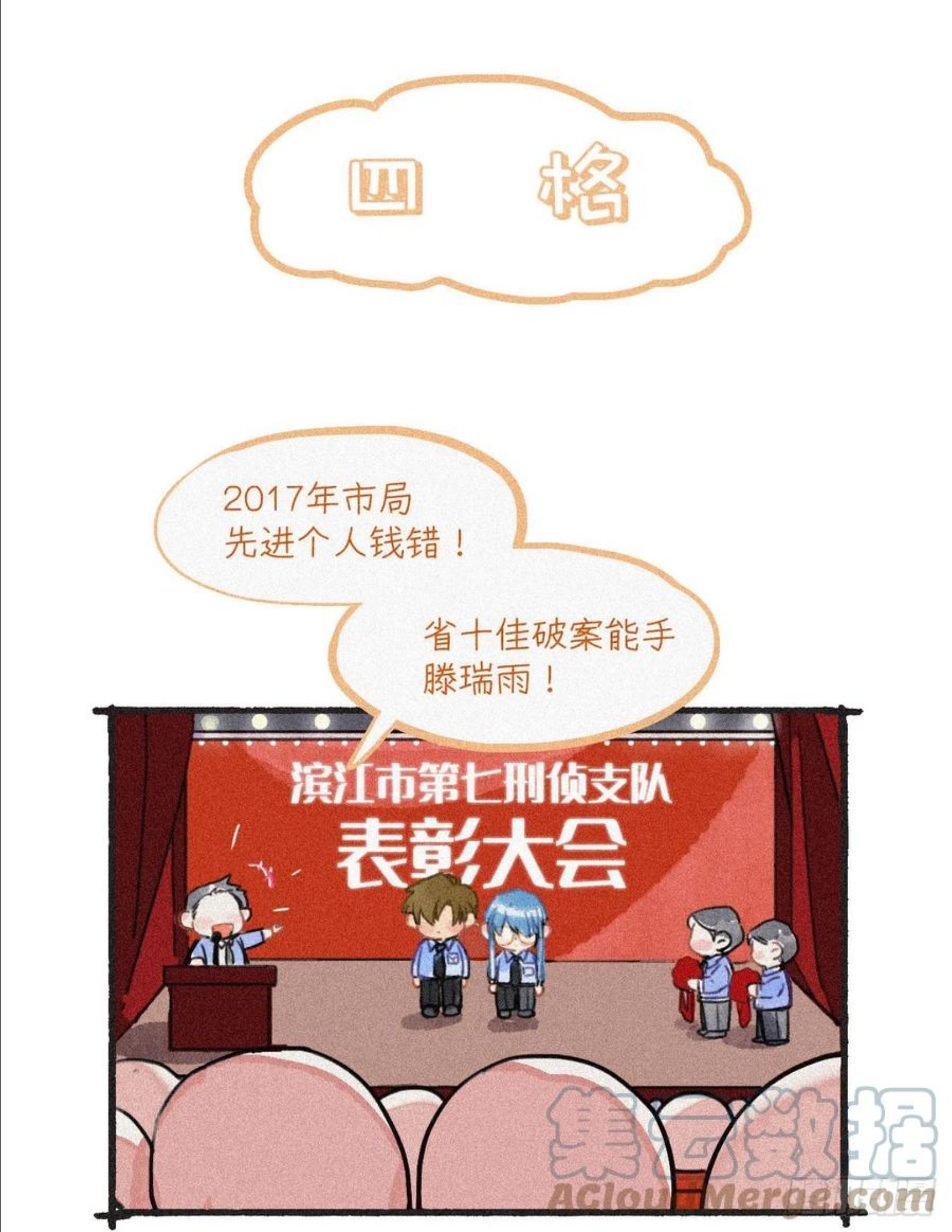不健全关系第8集漫画,情人节番外1图