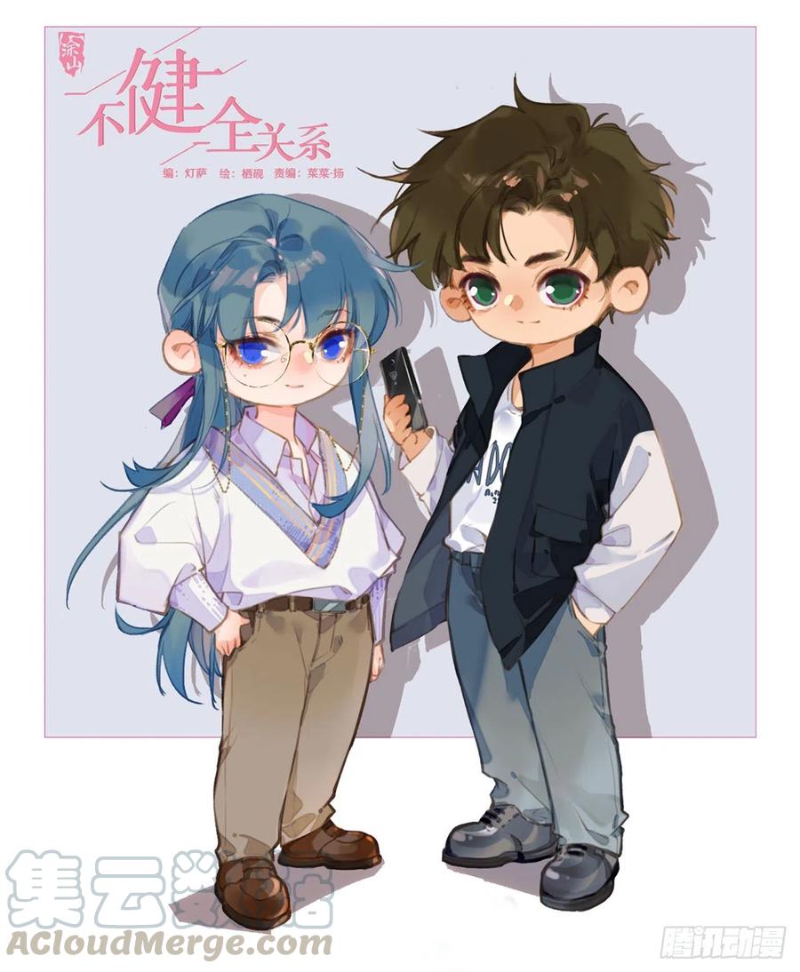 不健全关系~漫画,百卒戏傩081图