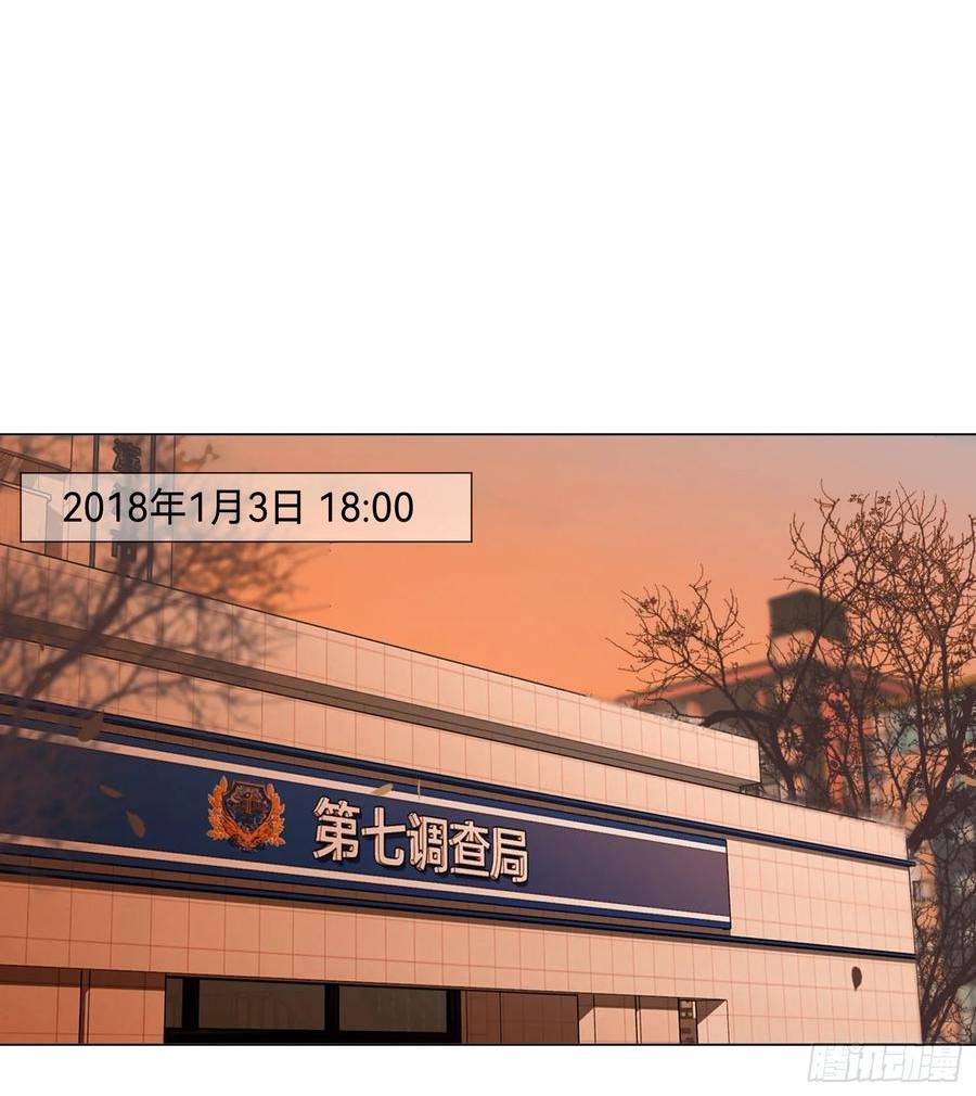 不健全关系第8集漫画,罪犯梯度·082图