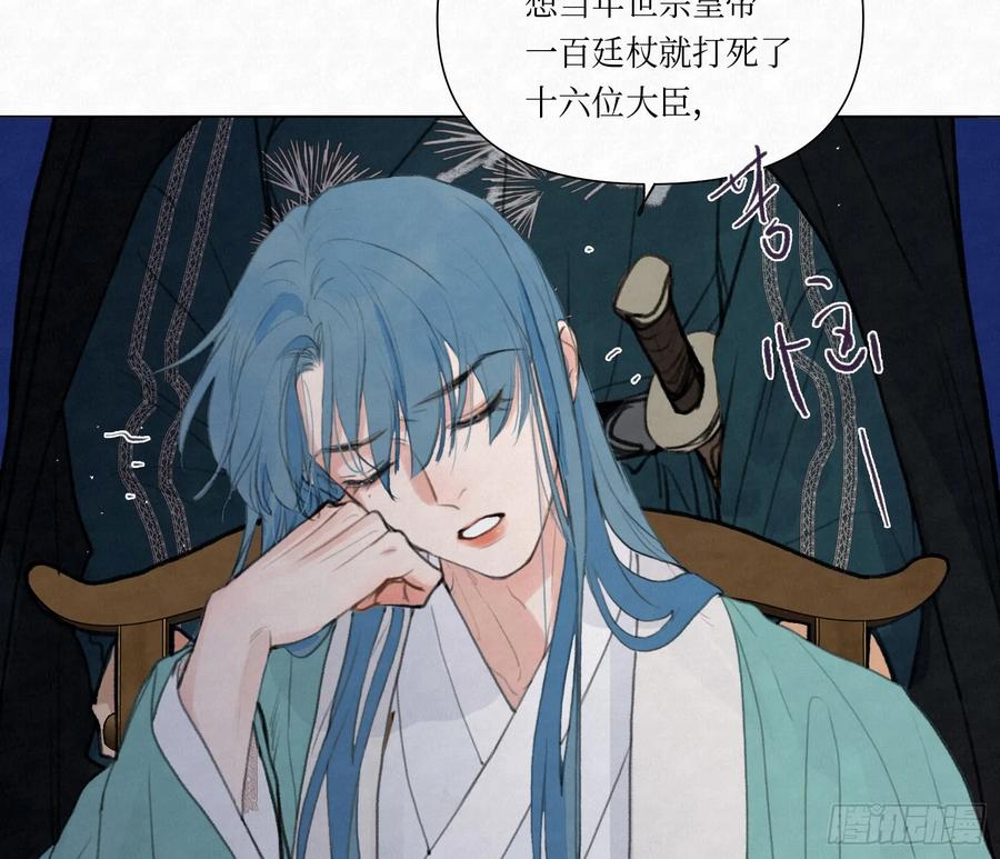 不健全关系9集漫画,天启篇·033图