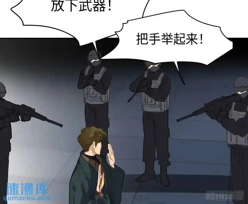 不健全关系~漫画,侦探卷积&middot;252图