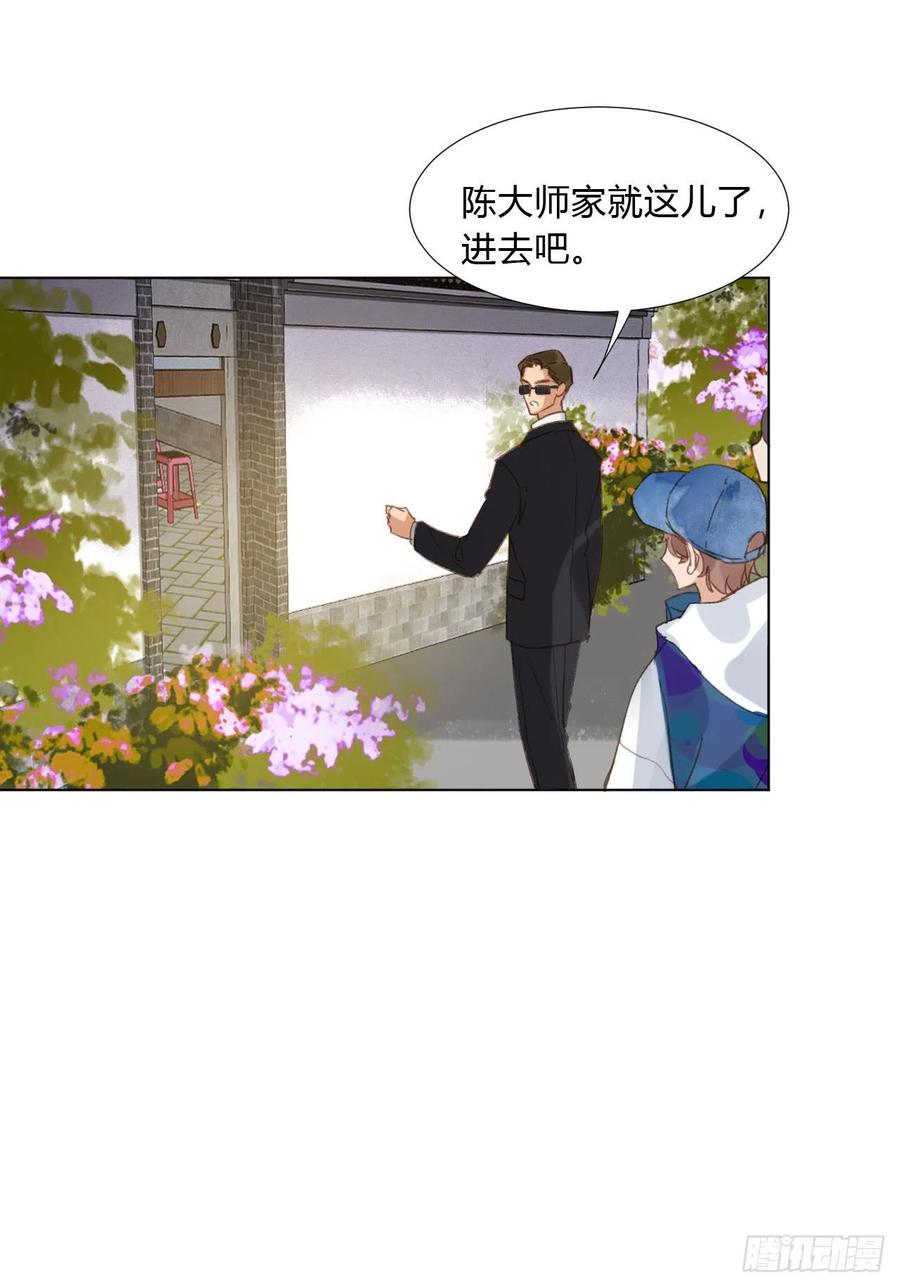 不健全关系第8集漫画,百卒戏傩023图