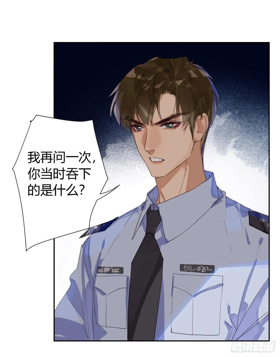 不健全关系第8集漫画,生门血衅182图