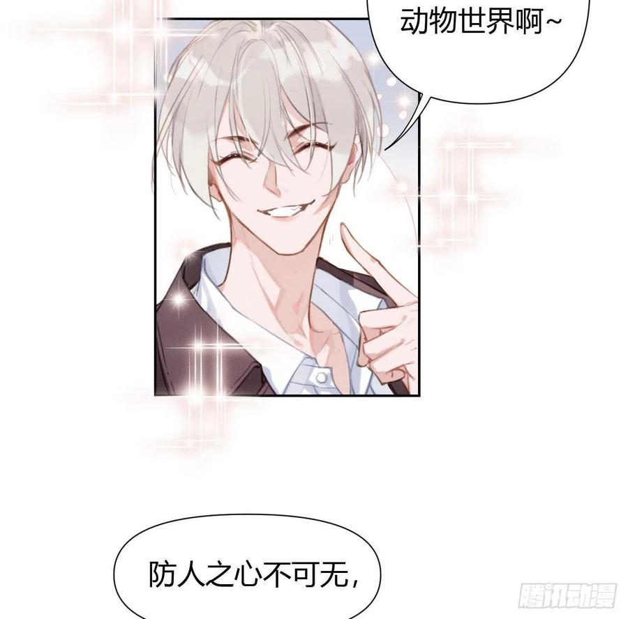 不健全关系~漫画,百卒戏傩083图