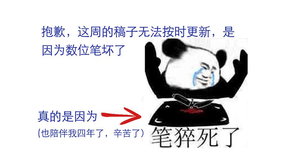 不健全关系第8集漫画,公告及情报2图