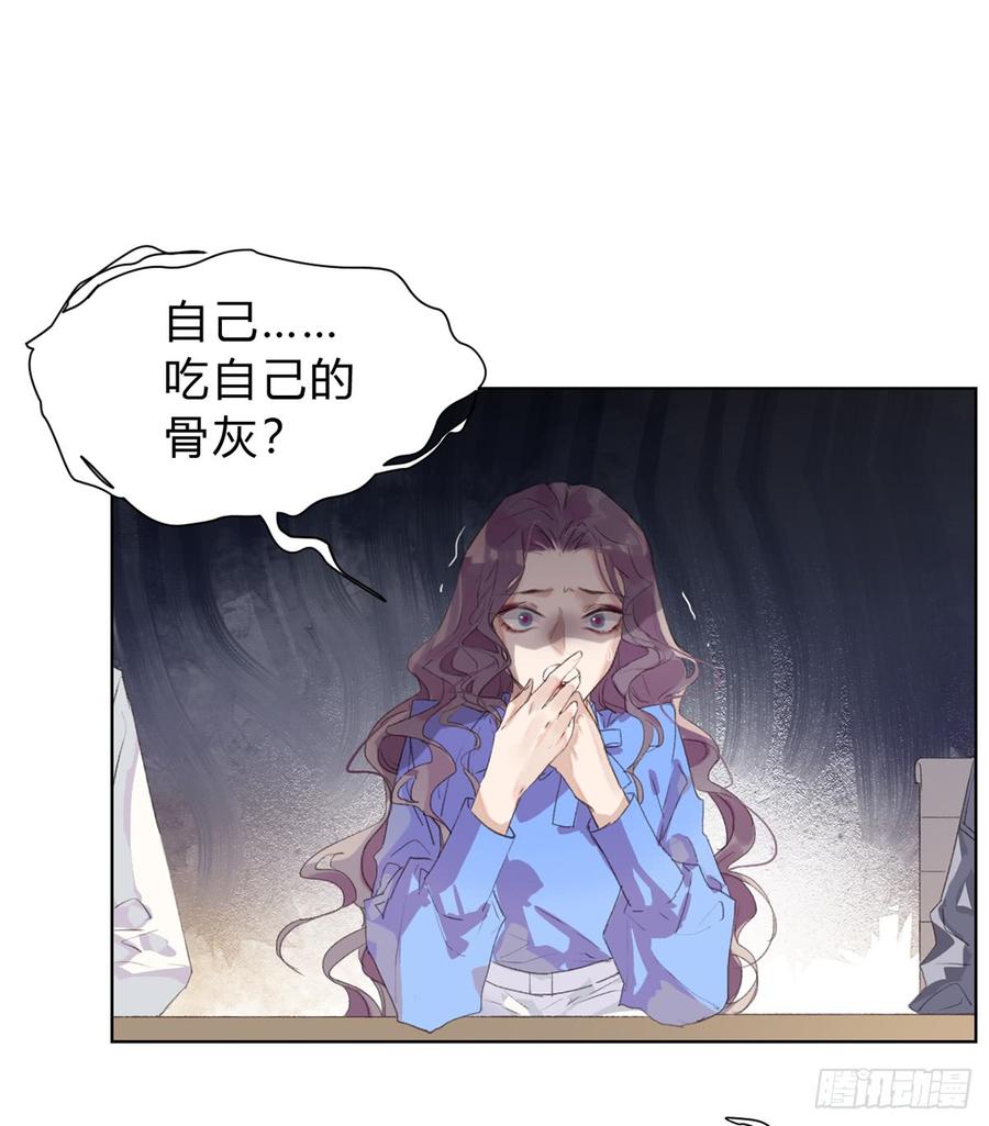 不健全关系第8集漫画,骨灰奶茶163图