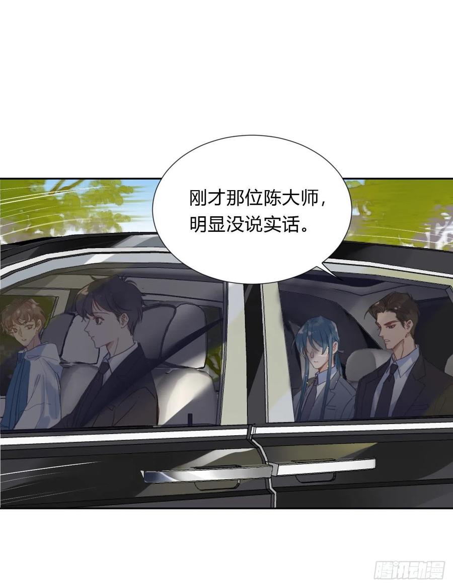 不健全关系~漫画,百卒戏傩053图