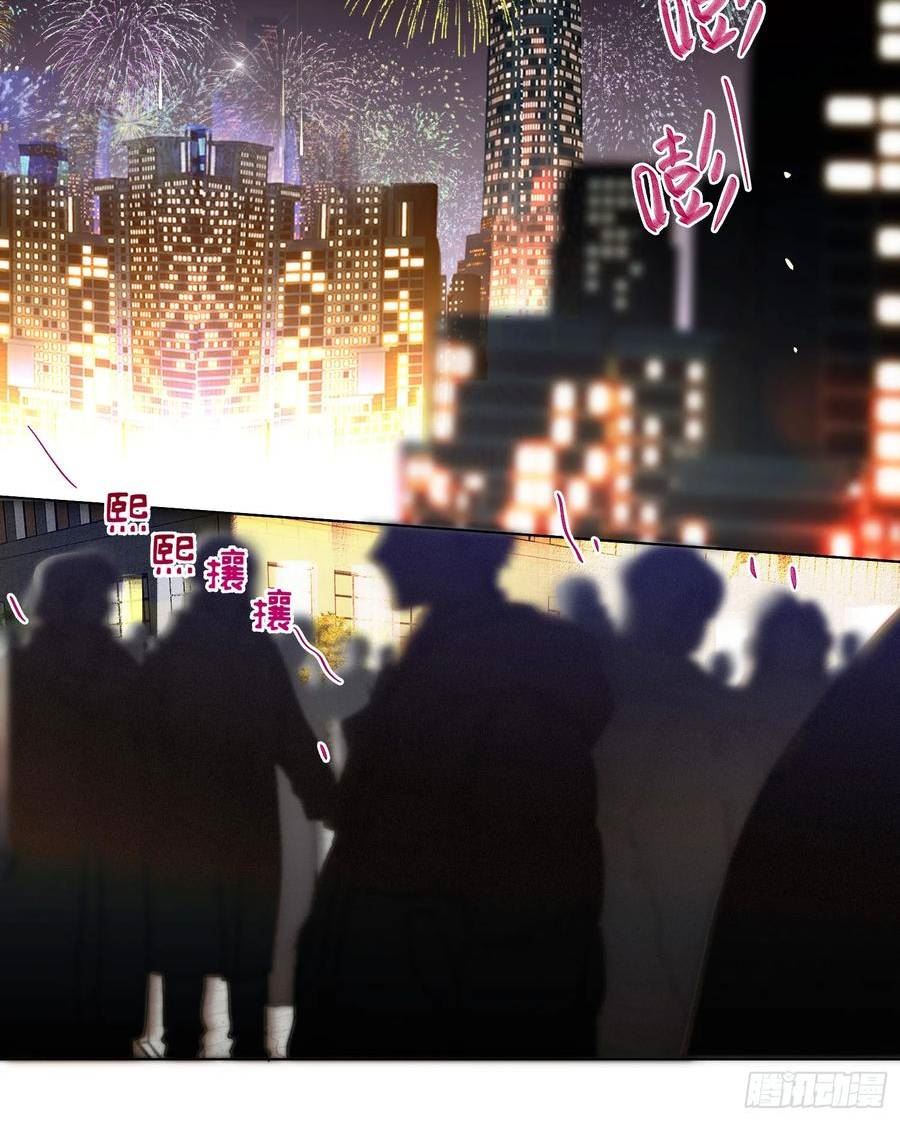 不健全关系第8集漫画,罪犯梯度·053图