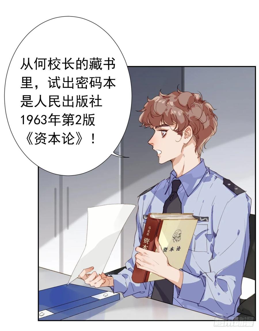 不健全关系第8集漫画,生门血衅·后编015图