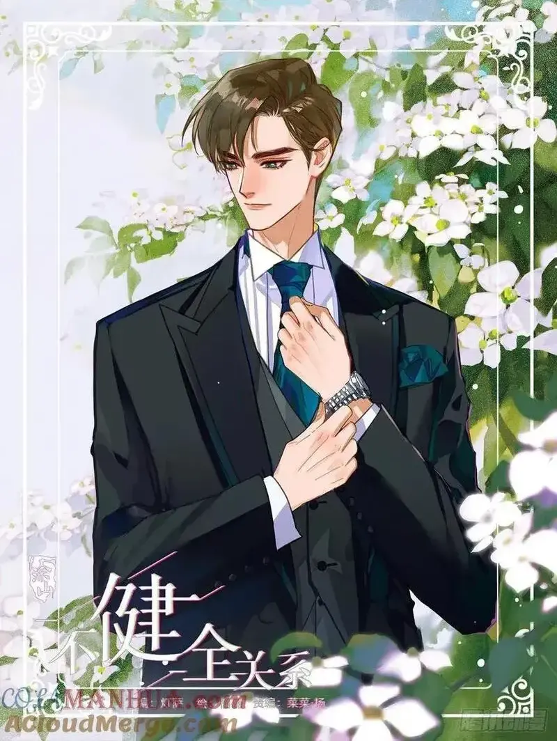 不健全关系第8集漫画,侦探卷积&middot;后编021图