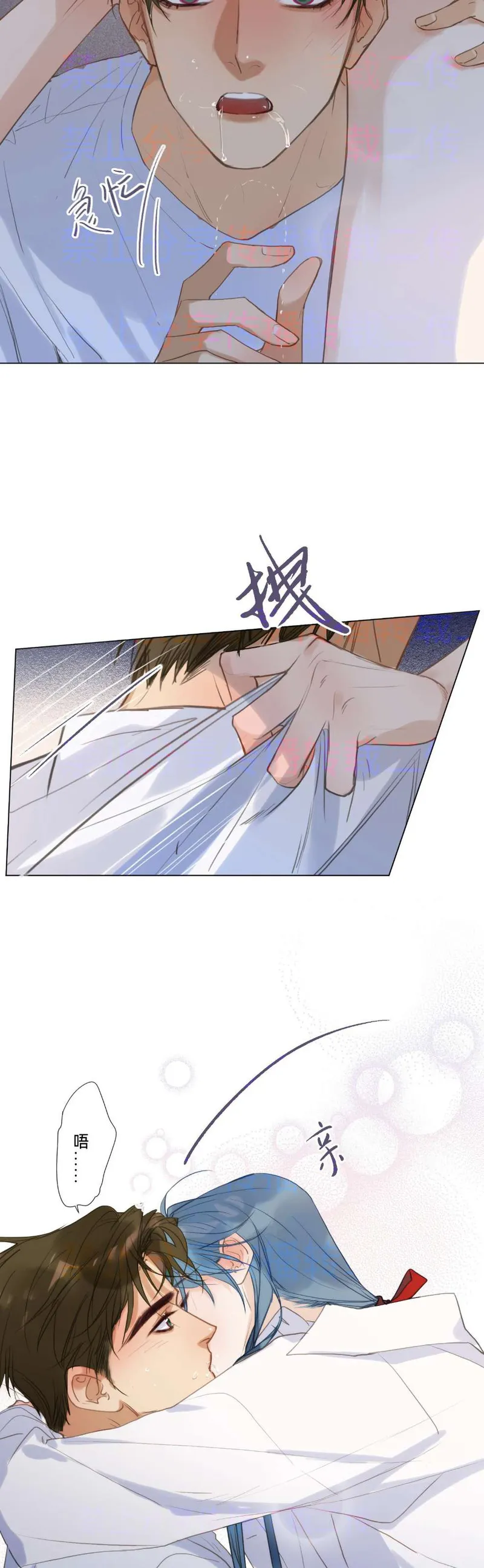 不健全关系9集漫画,(补肉)五子夺算&middot;后编034图