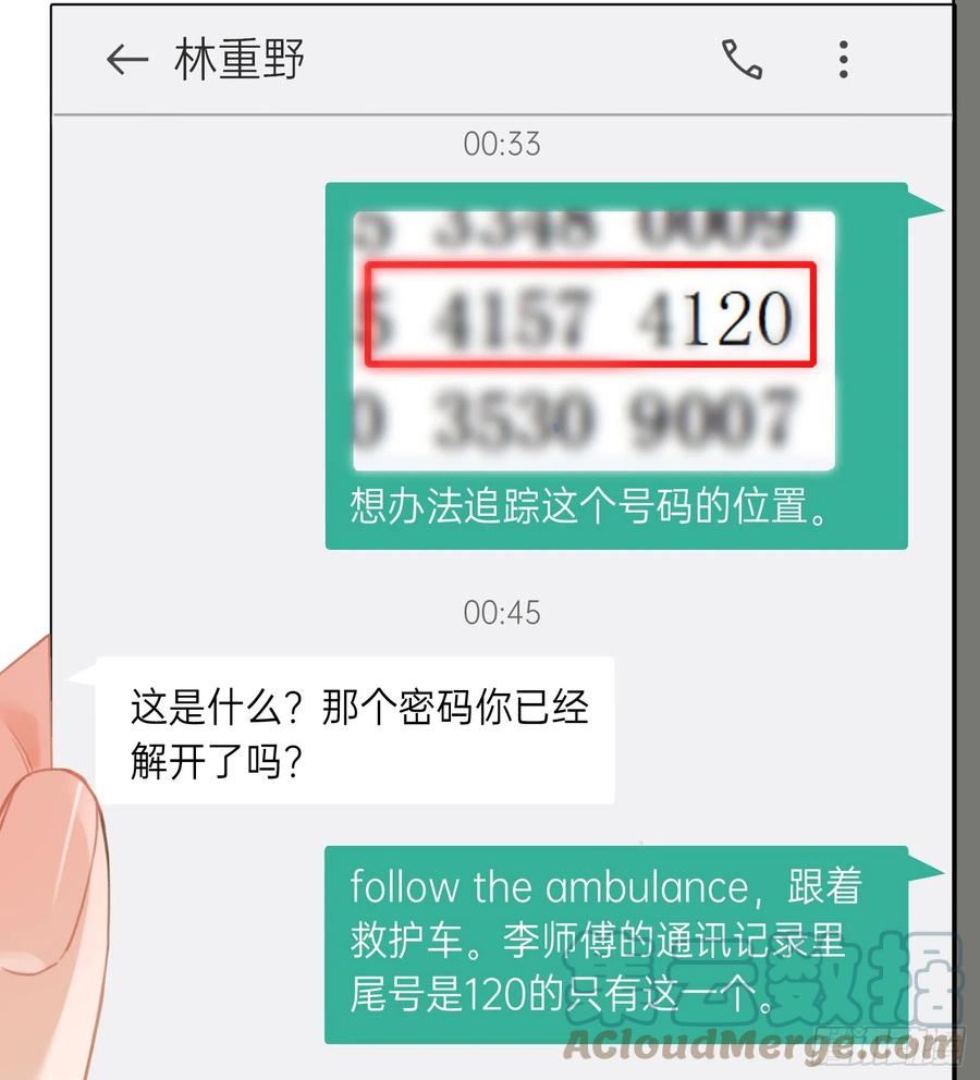 不健全关系第8集漫画,五子夺算·后编194图