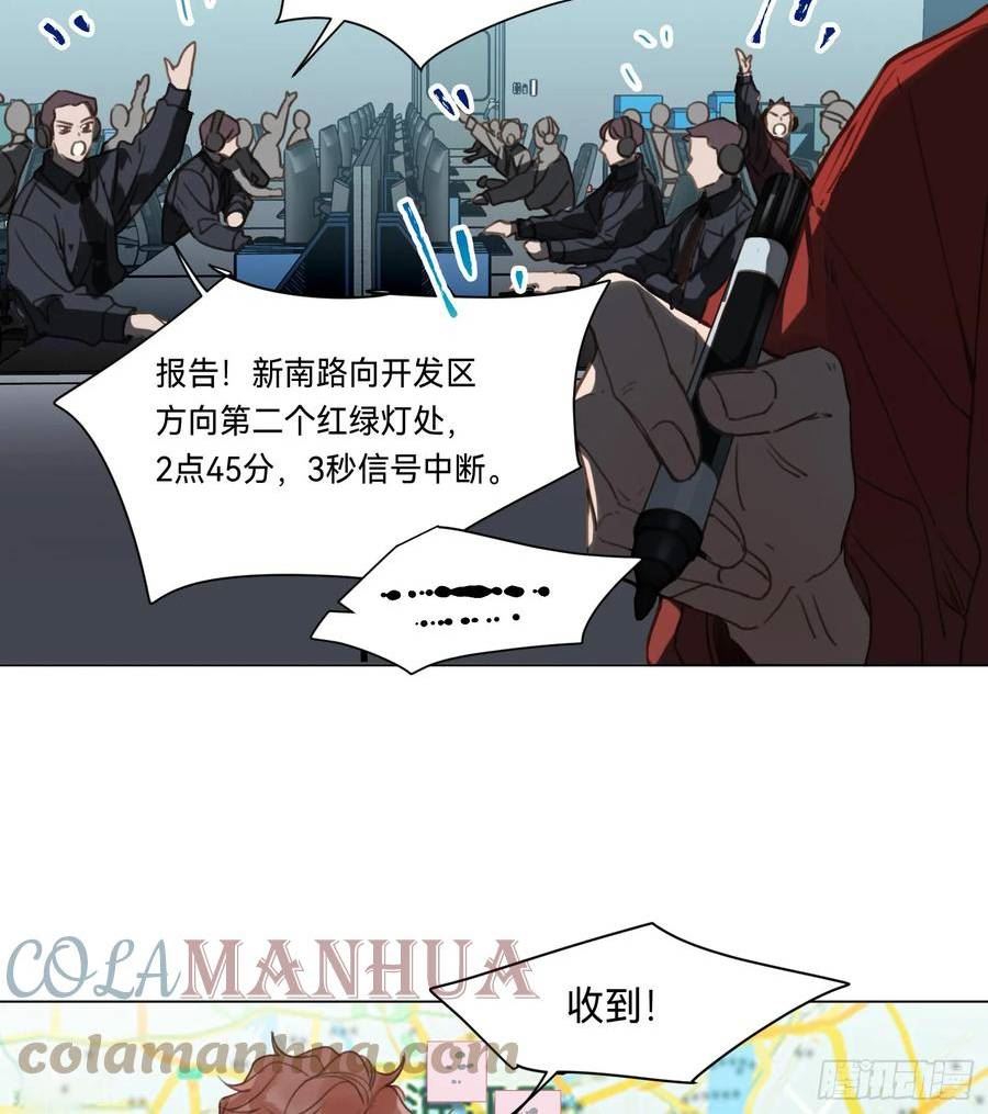 不健全关系第8集漫画,罪犯梯度·044图
