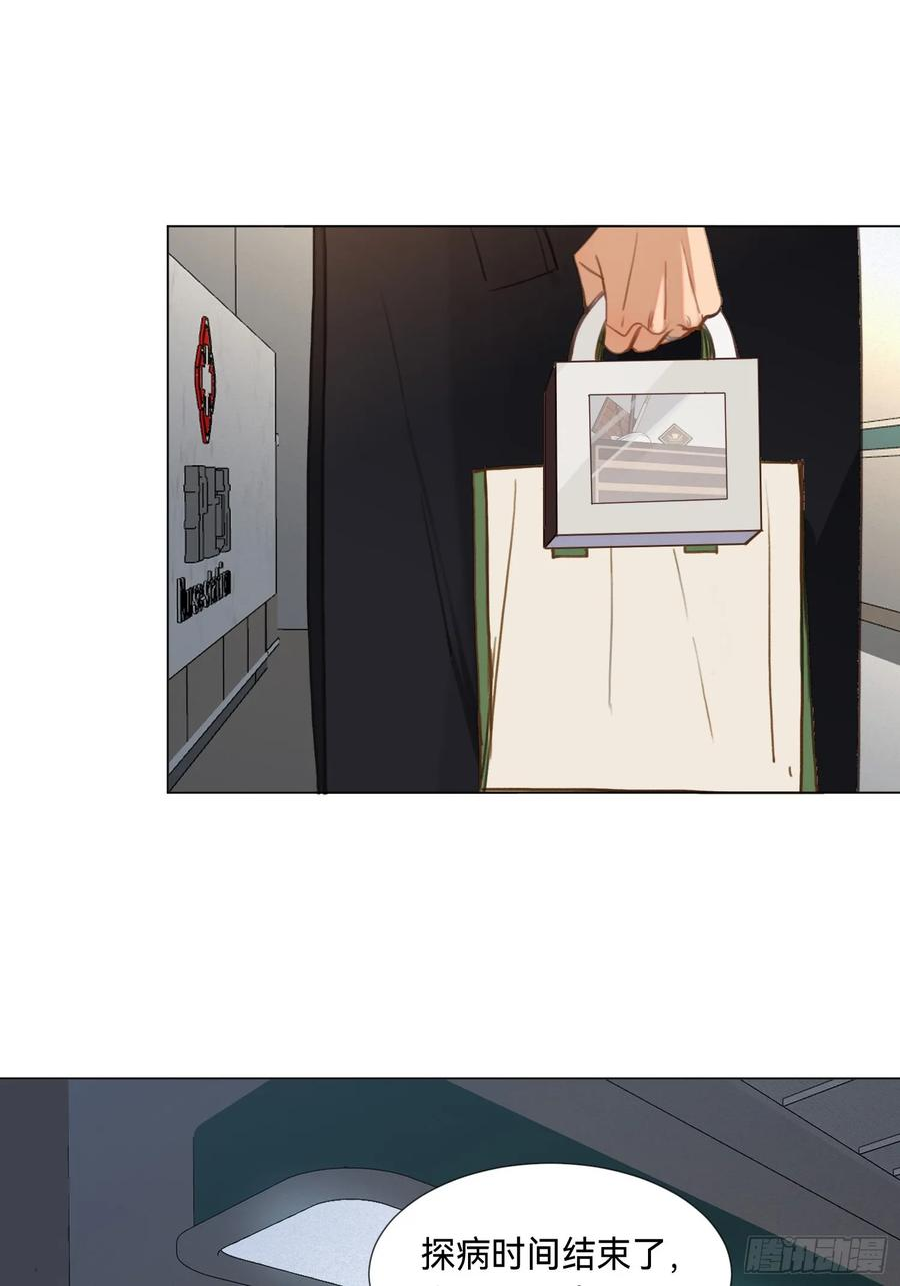 不健全关系~漫画,罪犯梯度·093图