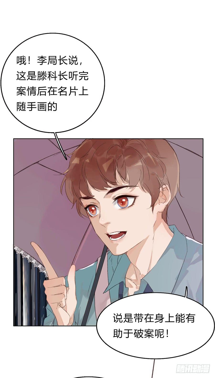 不健全关系第8集漫画,骨灰奶茶023图