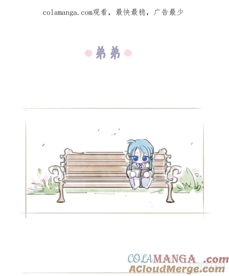 不健全关系9集漫画,小番外1图