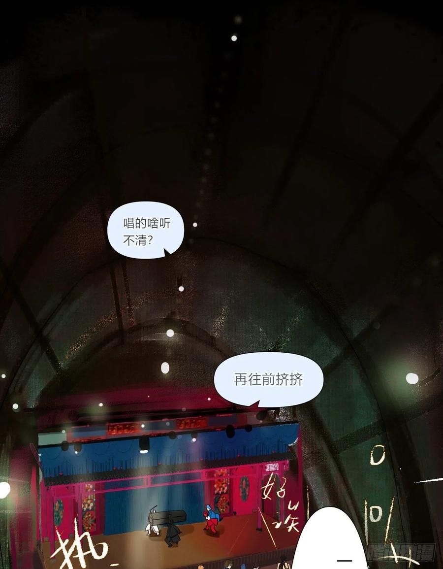 不健全关系第8集漫画,百卒戏傩075图