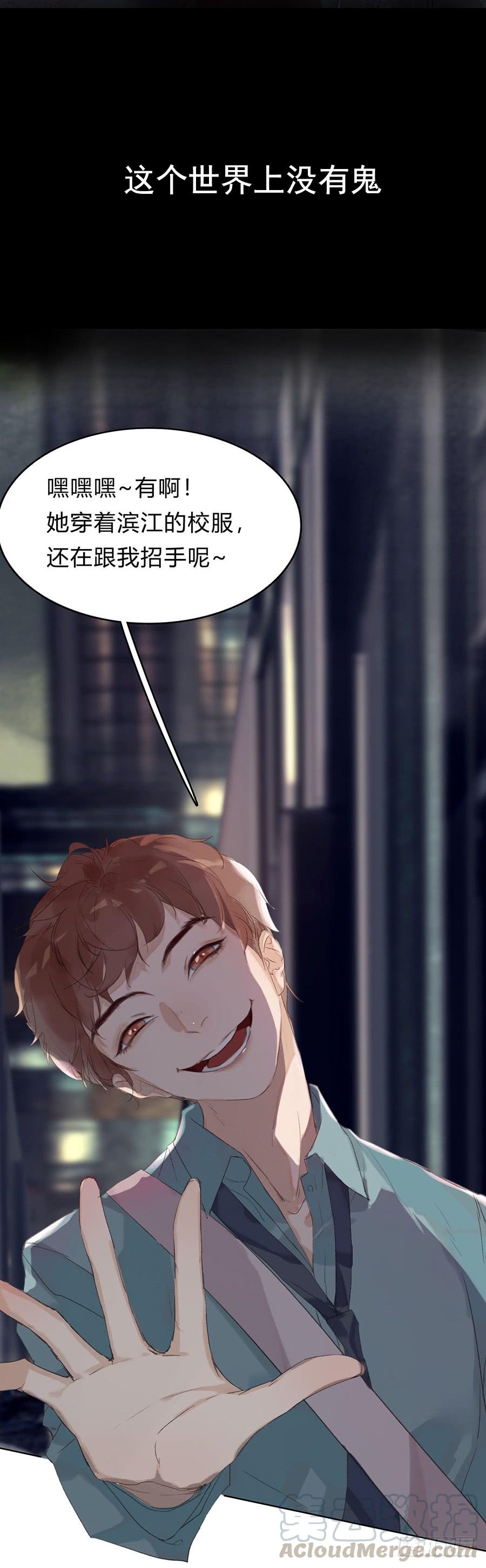 不健全关系9集漫画,预告5图