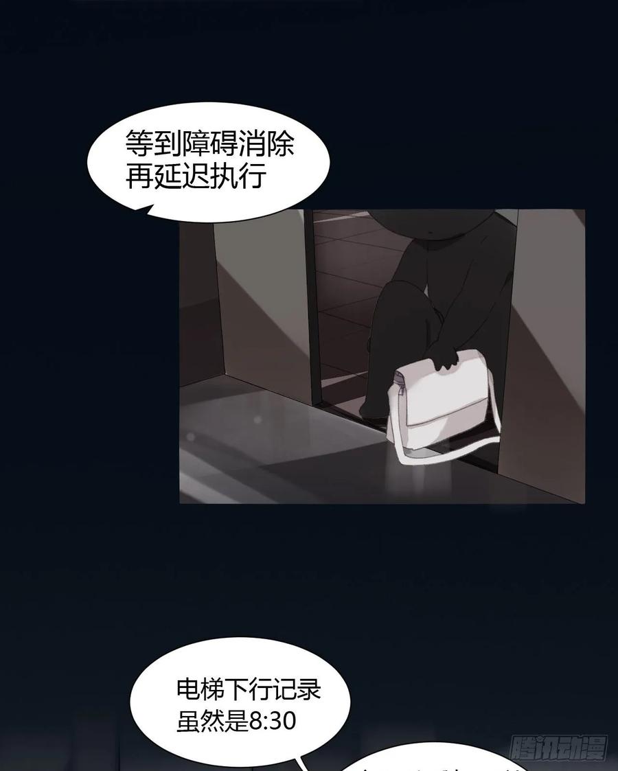 不健全关系第8集漫画,生门血衅145图