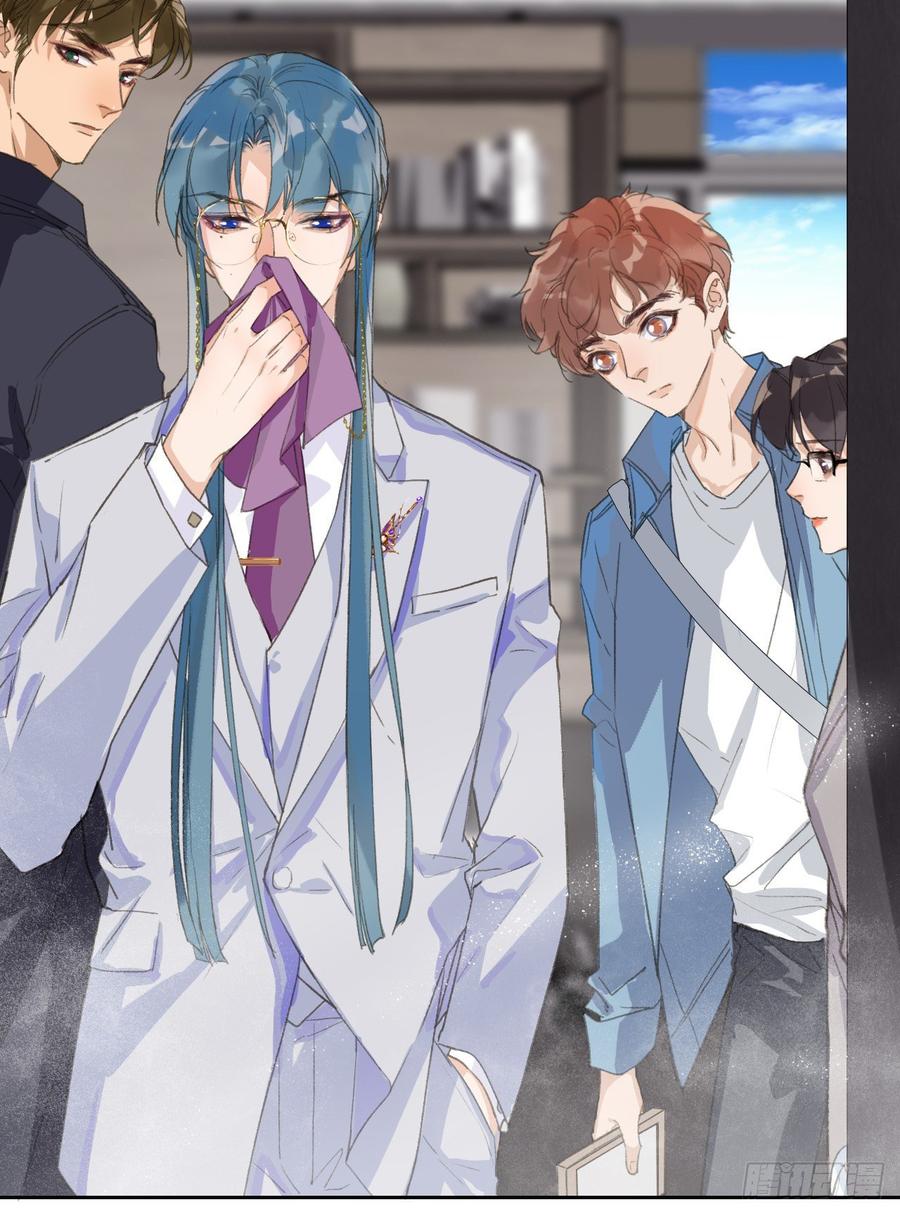 不健全关系第8集漫画,生门血衅045图