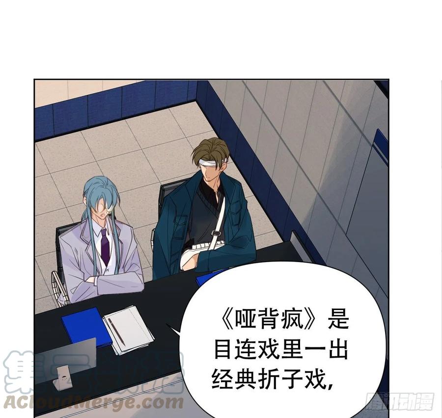 不健全关系第8集漫画,百卒戏傩244图