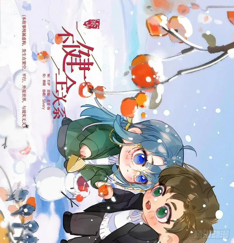 不健全关系第8集漫画,侦探卷积&middot;041图